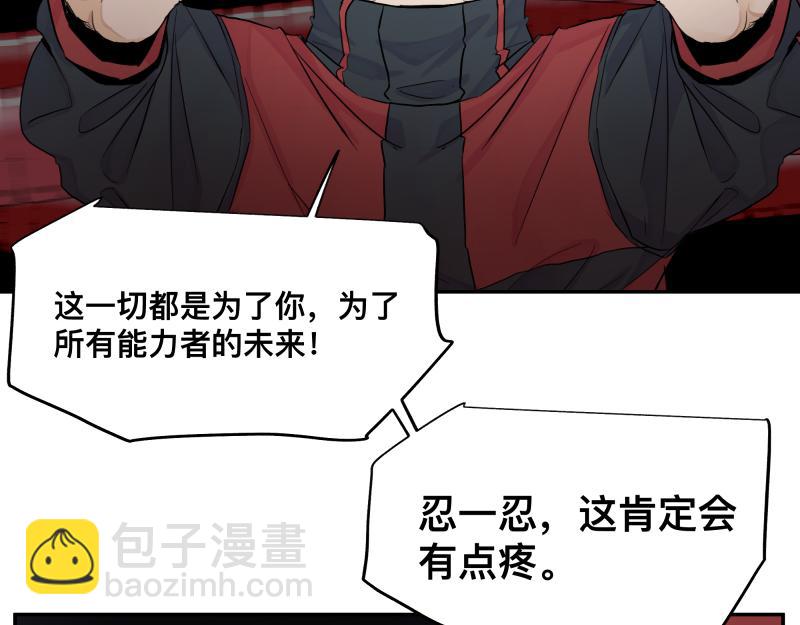 15话 乌图破茧成神16
