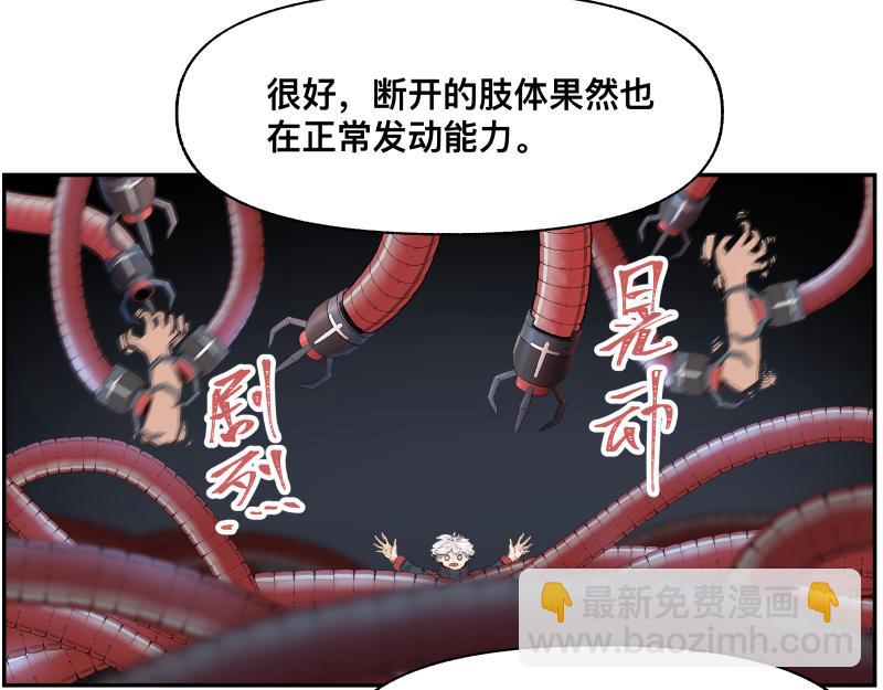 15话 乌图破茧成神21