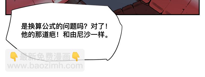 15话 乌图破茧成神27