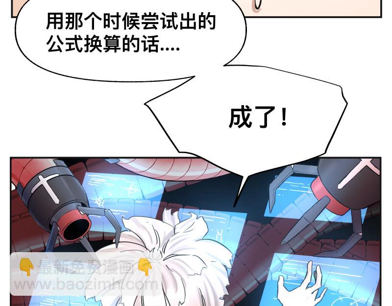 15话 乌图破茧成神29