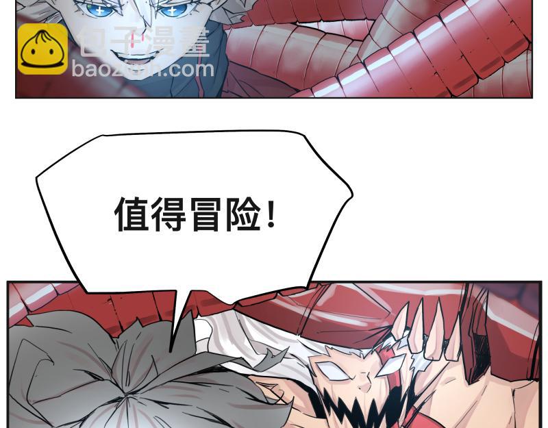 15话 乌图破茧成神38