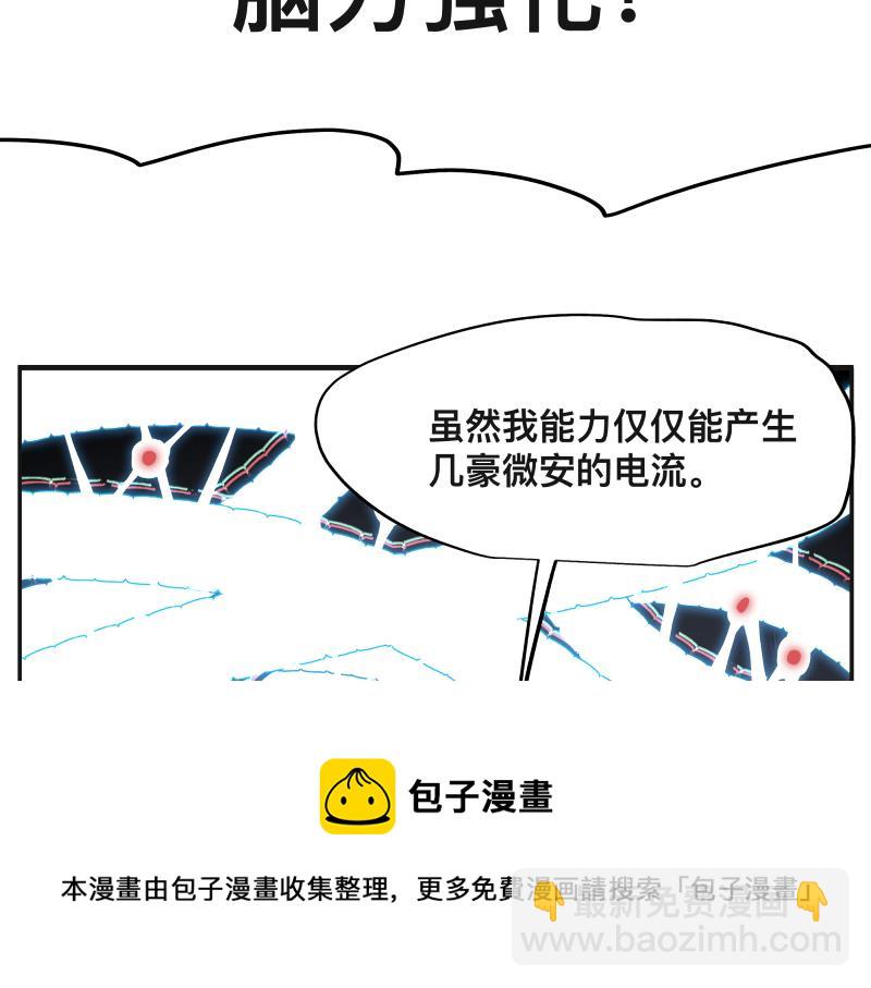 15话 乌图破茧成神40