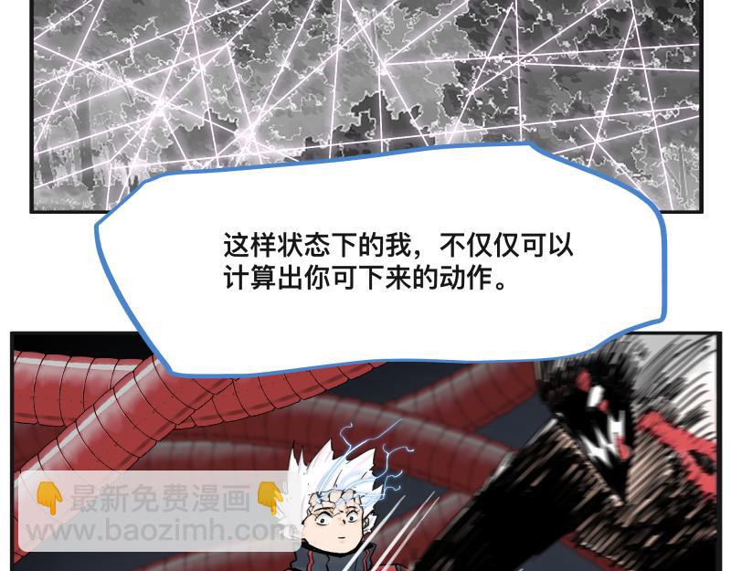 15话 乌图破茧成神45