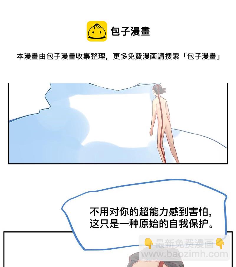 15话 乌图破茧成神54