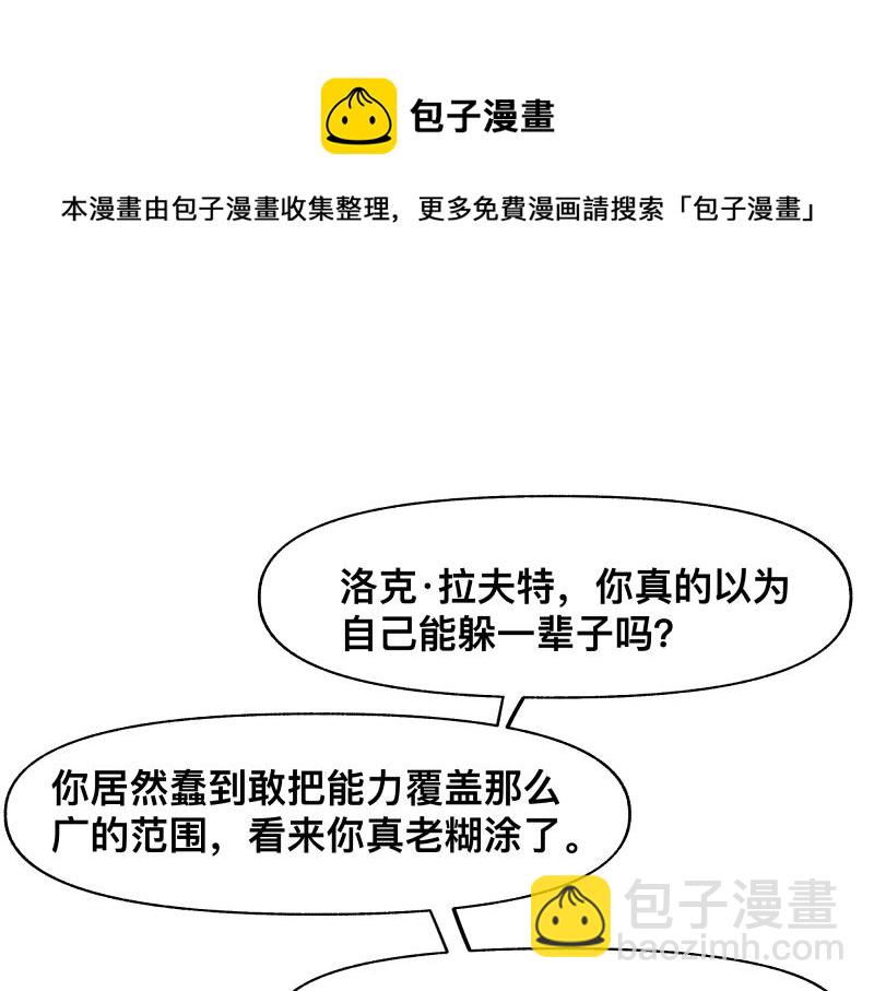 15话 乌图破茧成神64