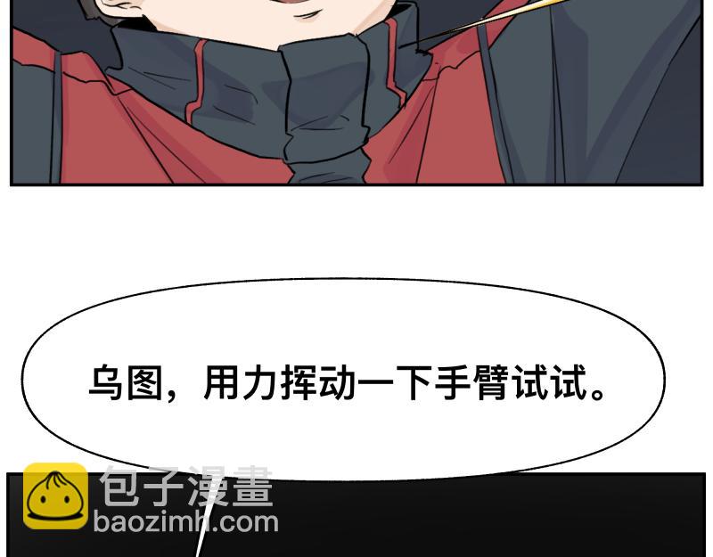 15话 乌图破茧成神70