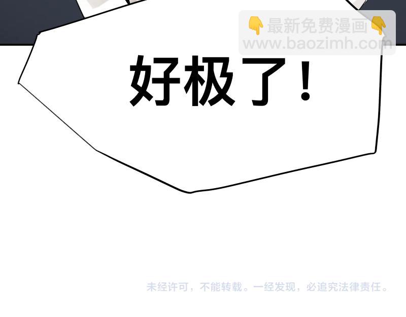 15话 乌图破茧成神79