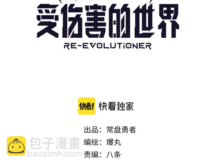15话 乌图破茧成神8