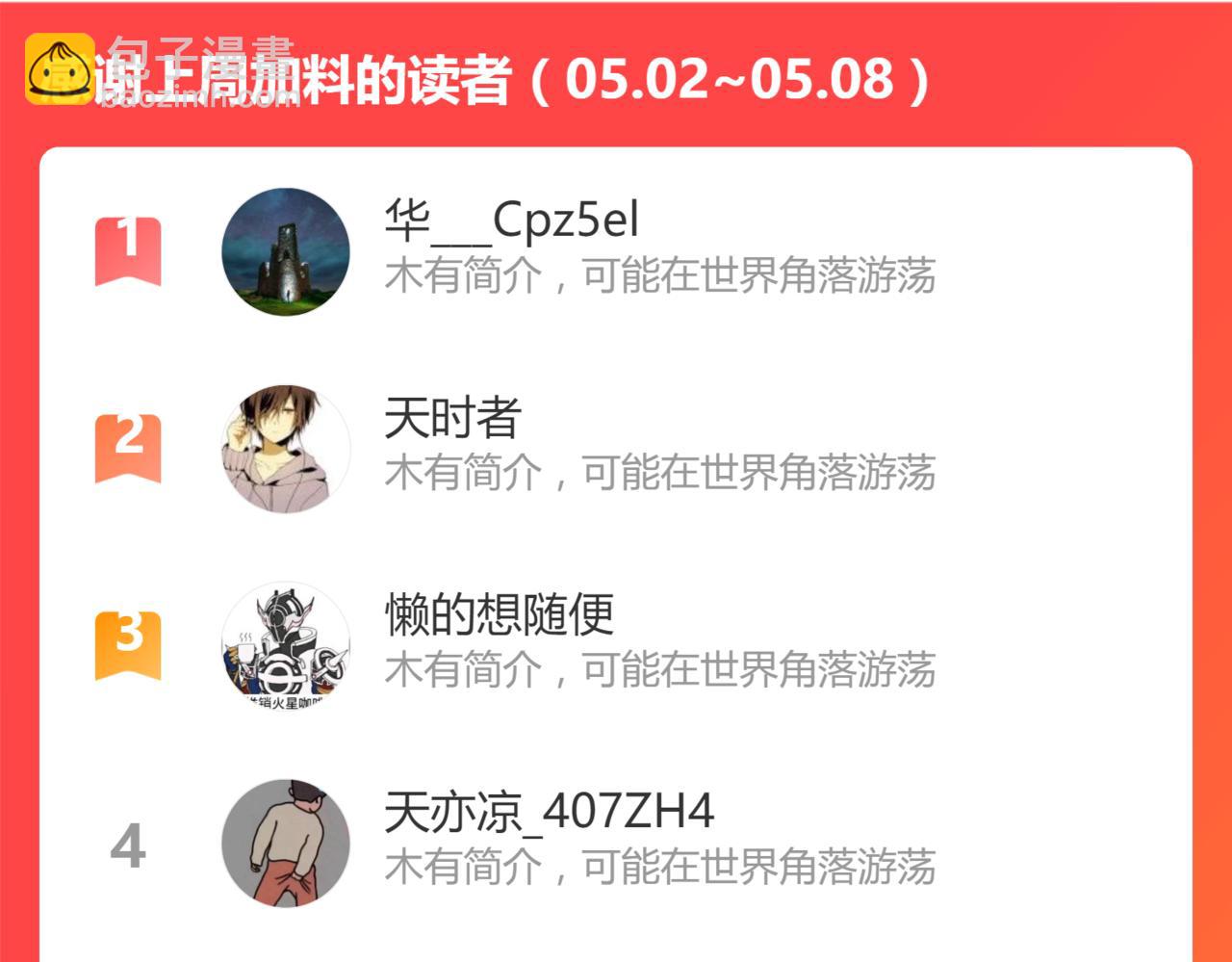 15话 乌图破茧成神89