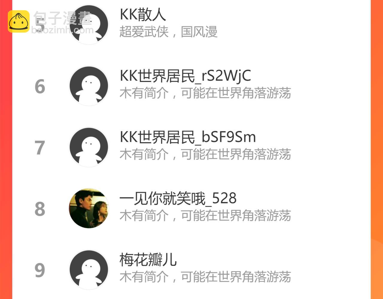 15话 乌图破茧成神90
