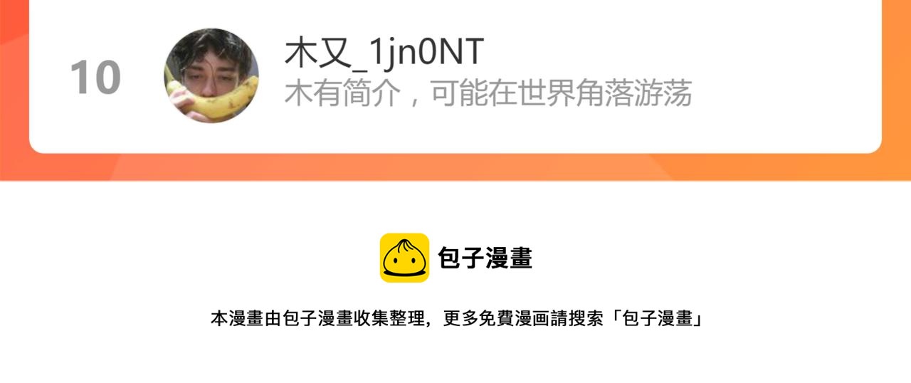 15话 乌图破茧成神91