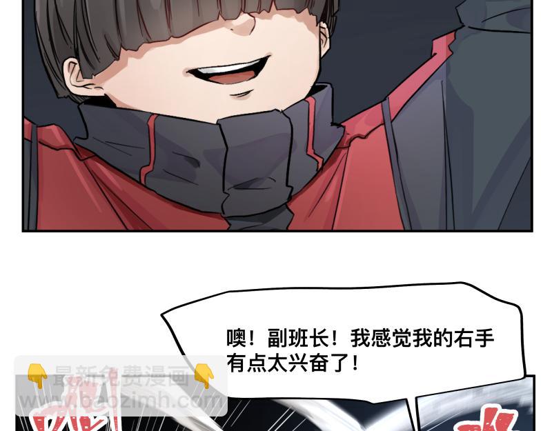 第16话 触犯自然禁忌的力量（一）23