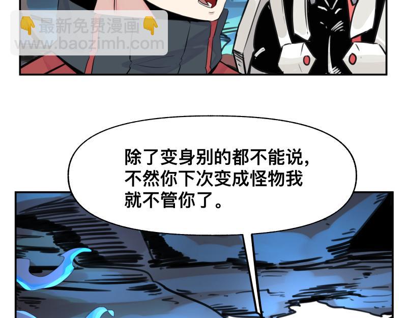 第20话 告一段落，暂时的34