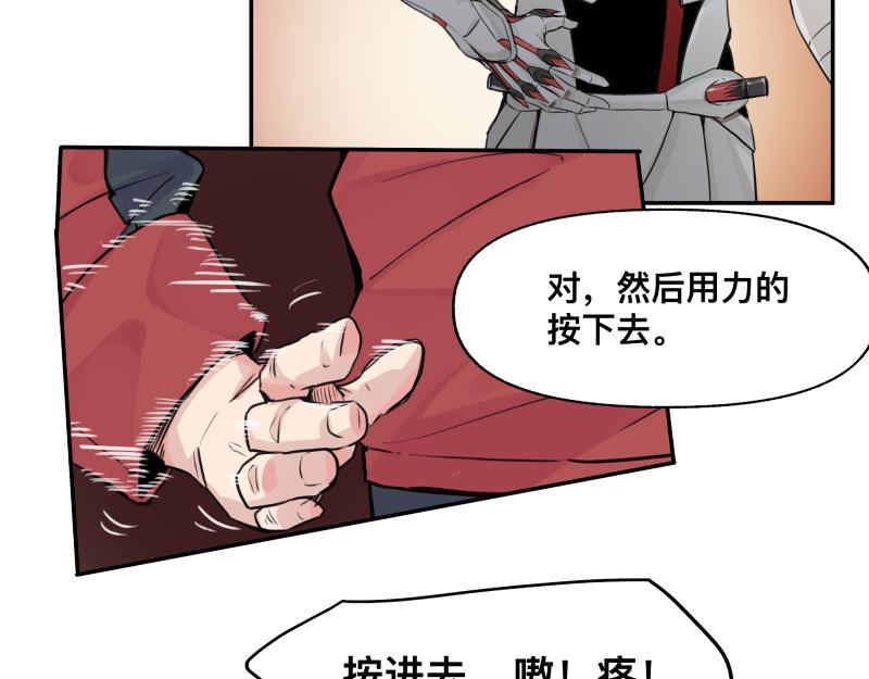 第20话 告一段落，暂时的53