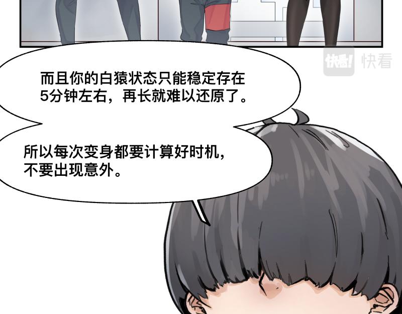 第20话 告一段落，暂时的57