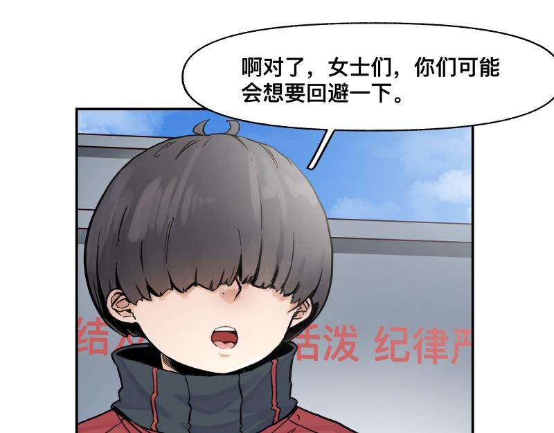 第20话 告一段落，暂时的61