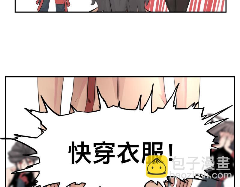 第20话 告一段落，暂时的66