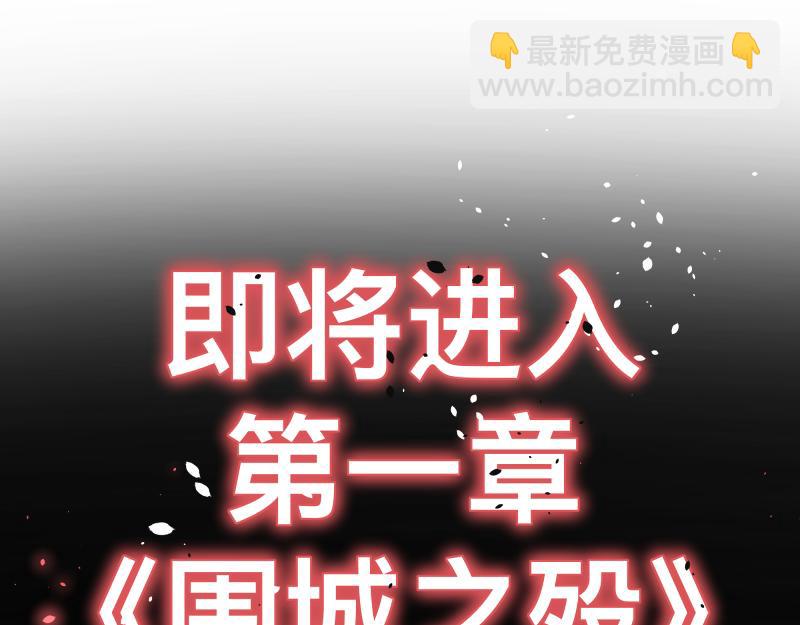 第20话 告一段落，暂时的71