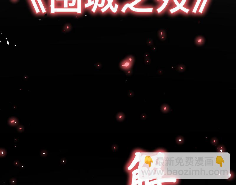 第20话 告一段落，暂时的72