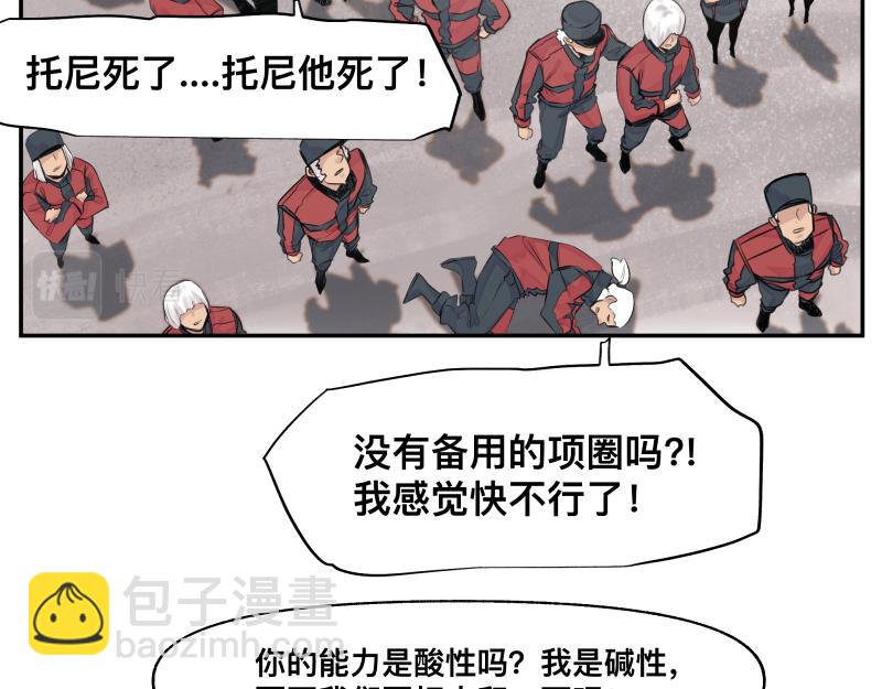 第23话 伪装、欺骗。背叛也是解决问题的方法10