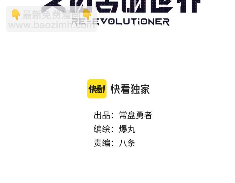 第23话 伪装、欺骗。背叛也是解决问题的方法2