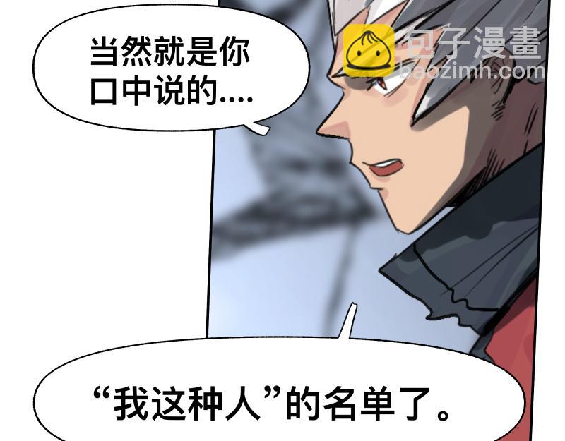 第23话 伪装、欺骗。背叛也是解决问题的方法22