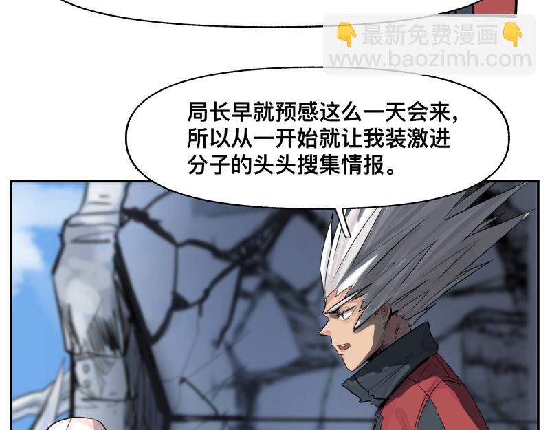 第23话 伪装、欺骗。背叛也是解决问题的方法23