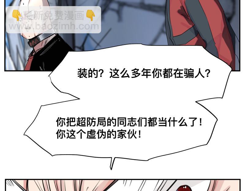 第23话 伪装、欺骗。背叛也是解决问题的方法24
