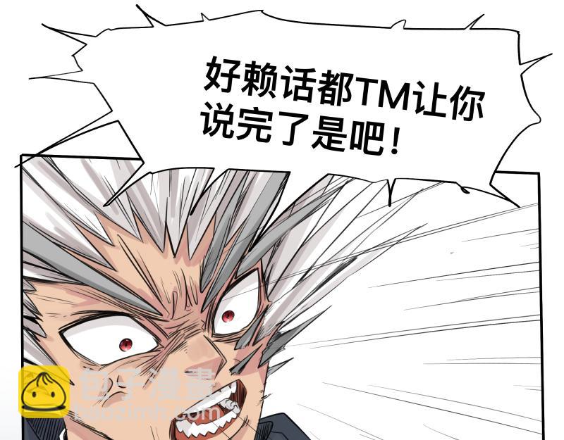 第23话 伪装、欺骗。背叛也是解决问题的方法26