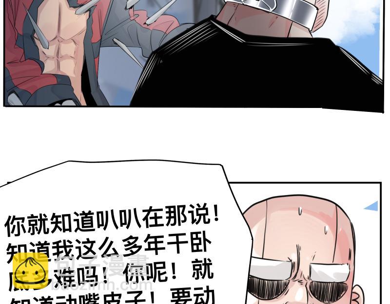 第23话 伪装、欺骗。背叛也是解决问题的方法28