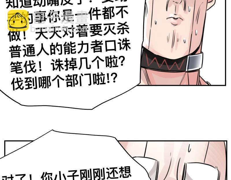 第23话 伪装、欺骗。背叛也是解决问题的方法29