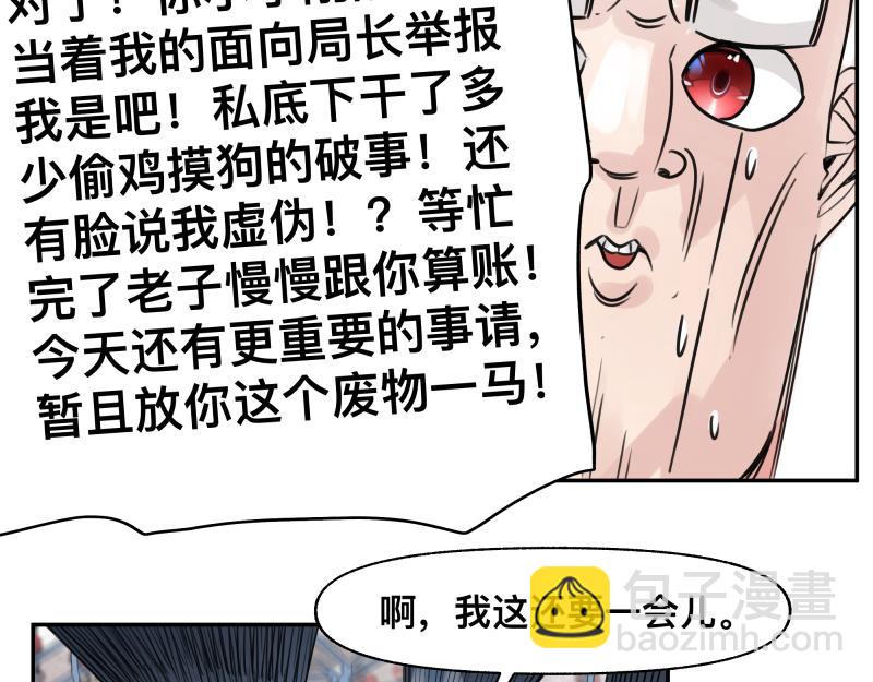 第23话 伪装、欺骗。背叛也是解决问题的方法30