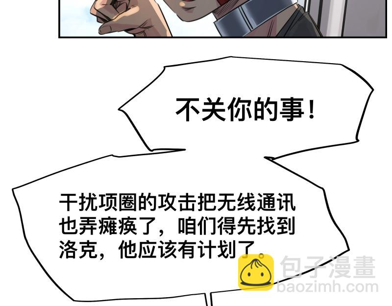第23话 伪装、欺骗。背叛也是解决问题的方法39