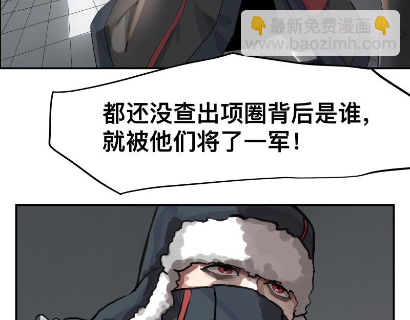 第23话 伪装、欺骗。背叛也是解决问题的方法41