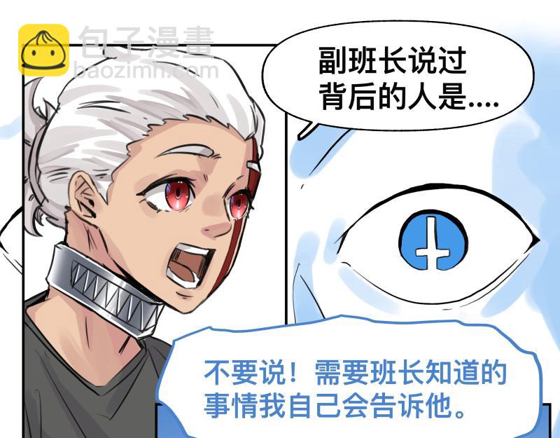 第23话 伪装、欺骗。背叛也是解决问题的方法43