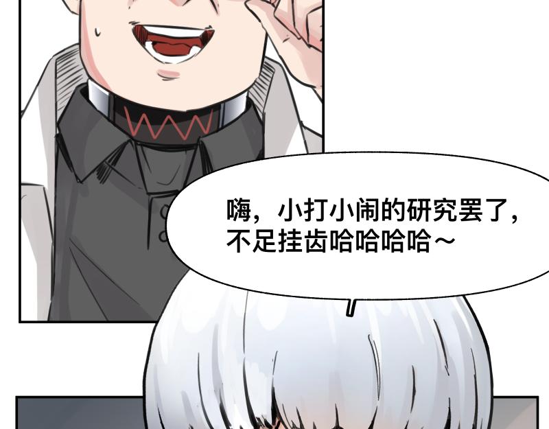 第23话 伪装、欺骗。背叛也是解决问题的方法48