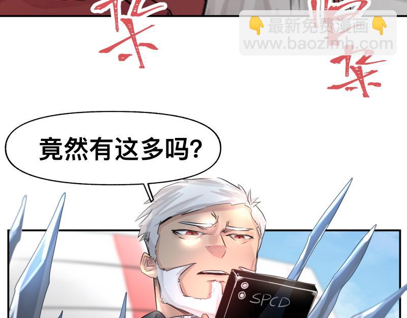 第23话 伪装、欺骗。背叛也是解决问题的方法5