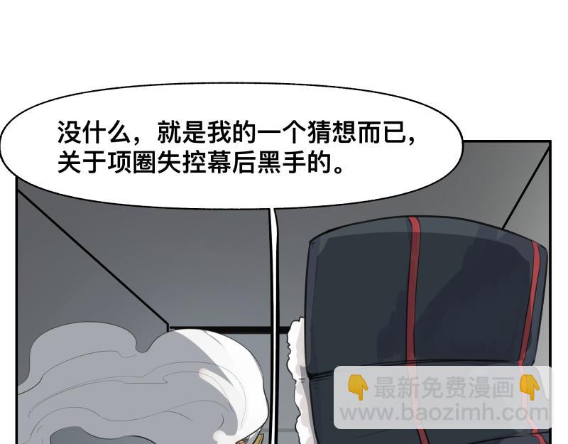 第23话 伪装、欺骗。背叛也是解决问题的方法50