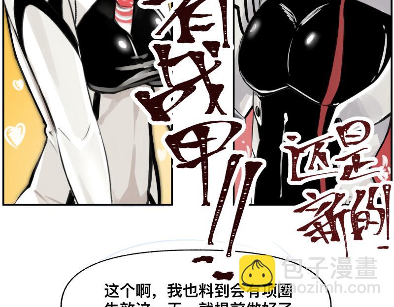 第23话 伪装、欺骗。背叛也是解决问题的方法58