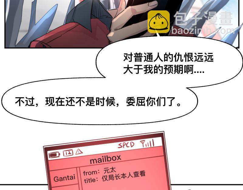 第23话 伪装、欺骗。背叛也是解决问题的方法6