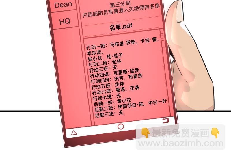 第23话 伪装、欺骗。背叛也是解决问题的方法7