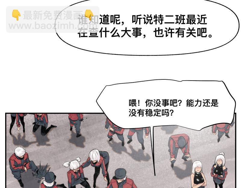 第23话 伪装、欺骗。背叛也是解决问题的方法9