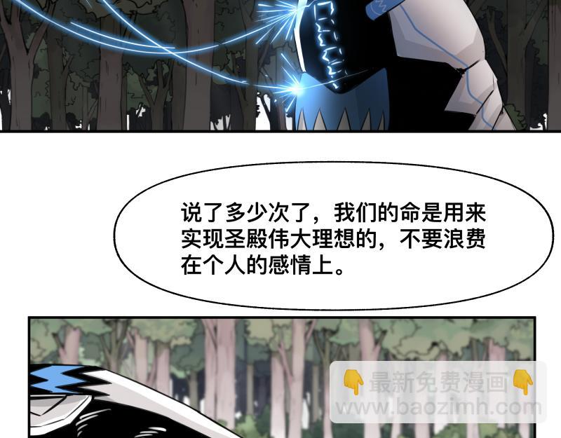 第27话 圣殿“坦白局” 另一种“真相2