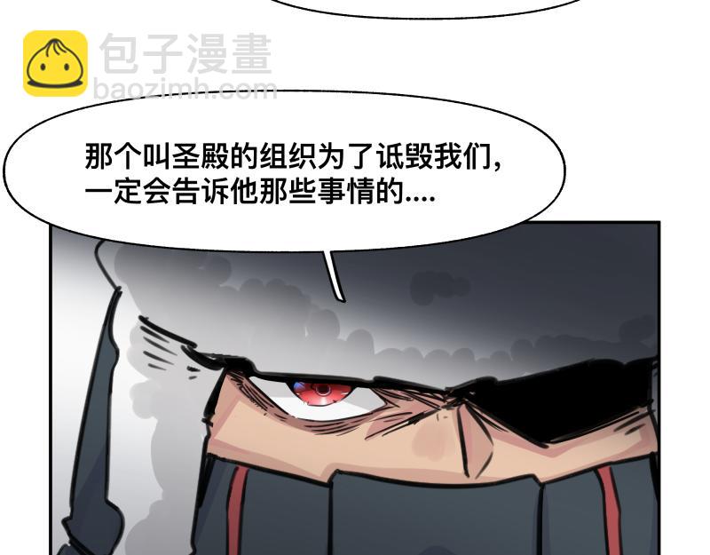 第27话 圣殿“坦白局” 另一种“真相58