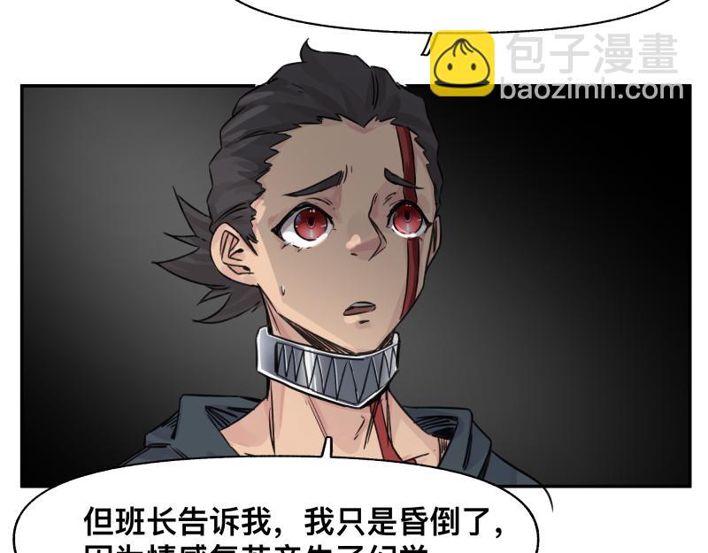 第28话 超防局的“放牧”16