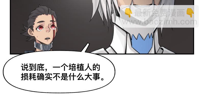 第28话 超防局的“放牧”18