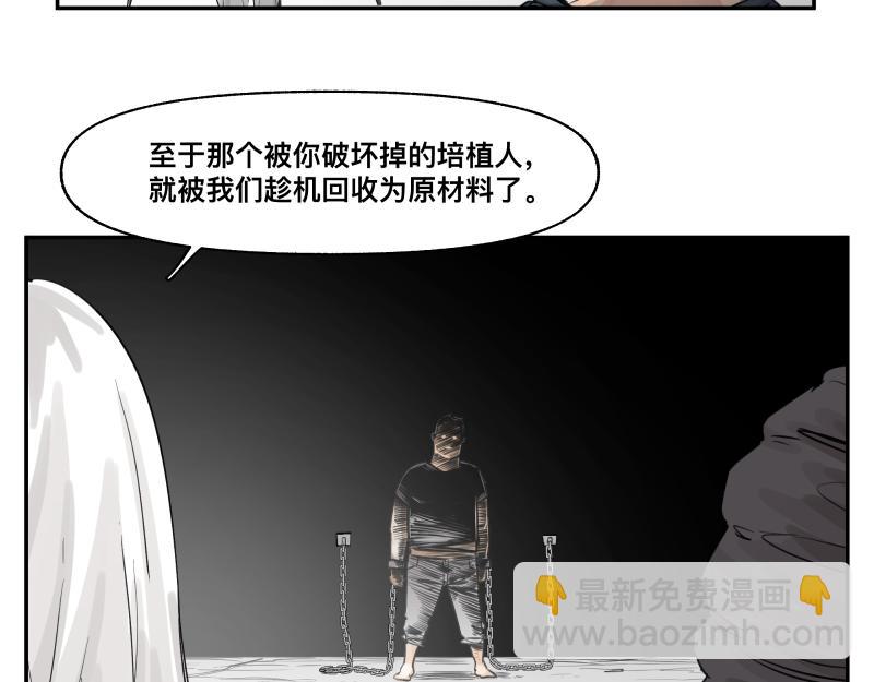 第28话 超防局的“放牧”20