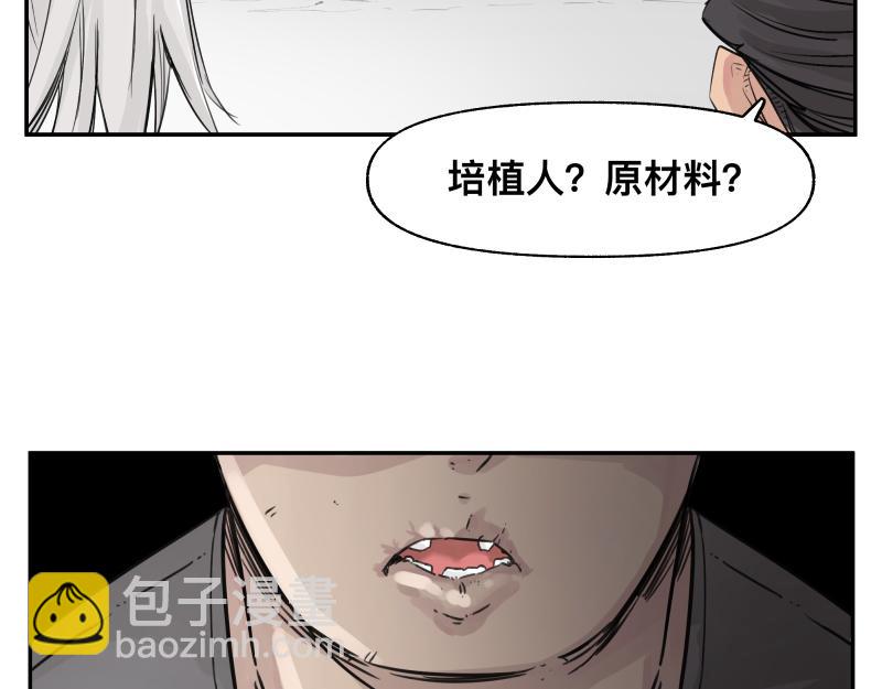 第28话 超防局的“放牧”21