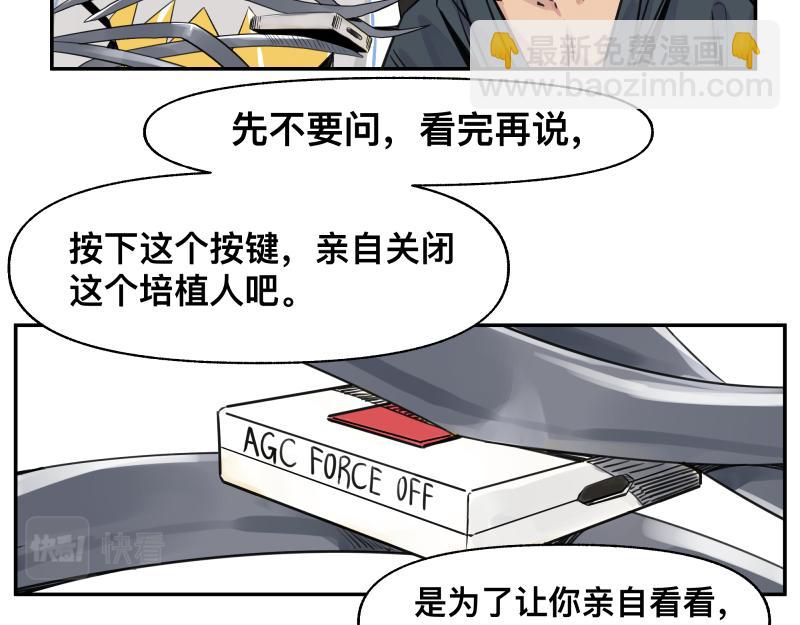 第28话 超防局的“放牧”29