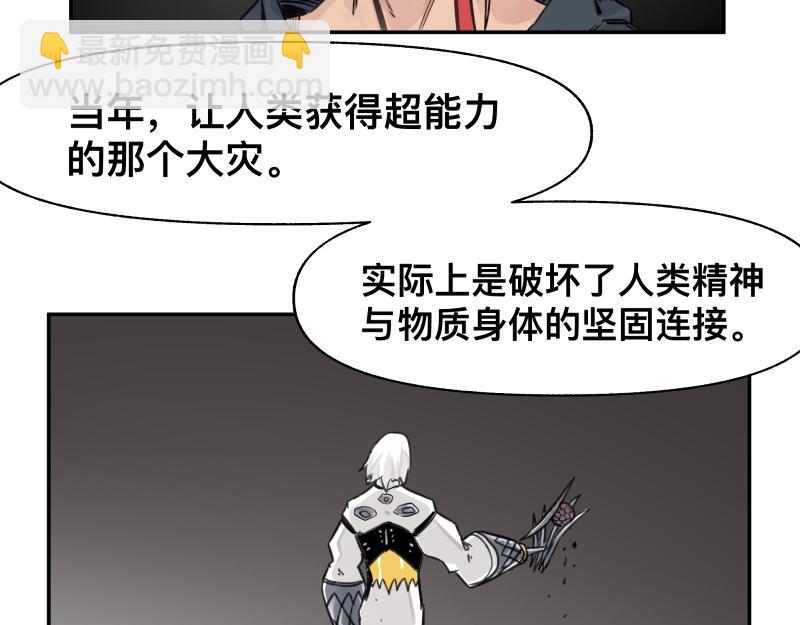 第28话 超防局的“放牧”39